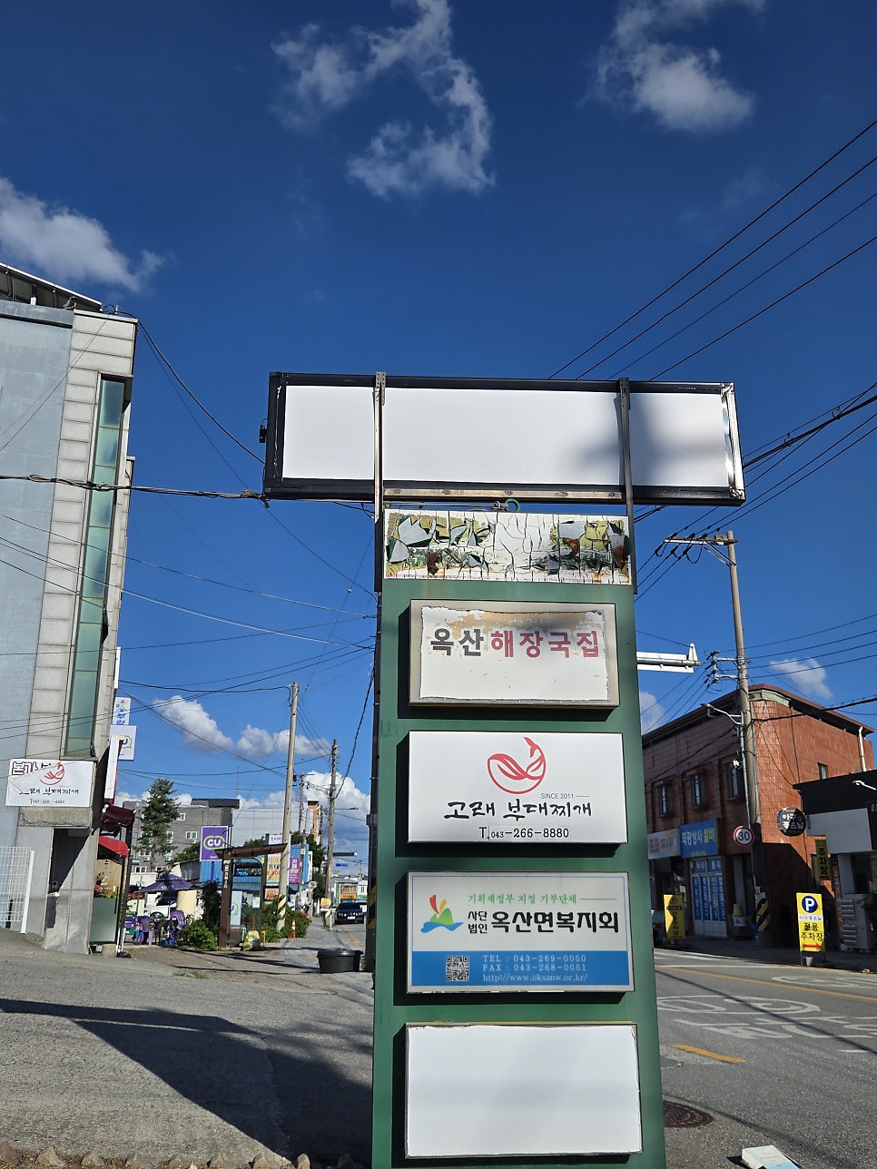 수제햄고래부대찌개 천안구룡점 사진 1