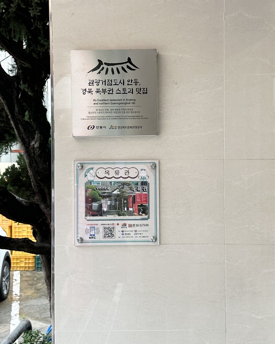 옥류관 사진 4