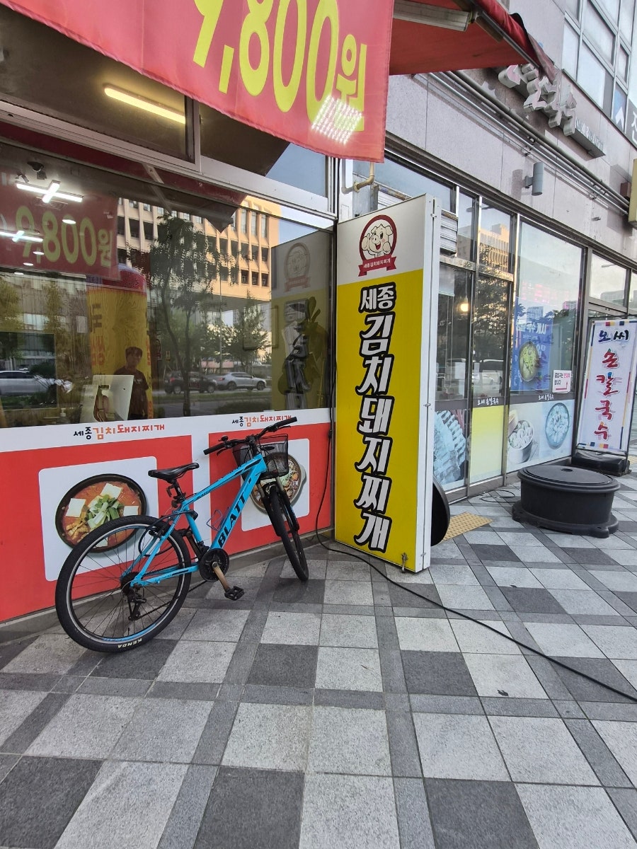 세종김치돼지찌개 세종본점 사진 2
