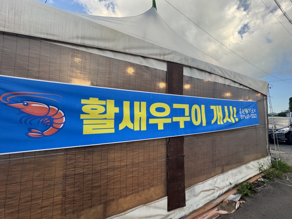 통큰횟집 사진 3