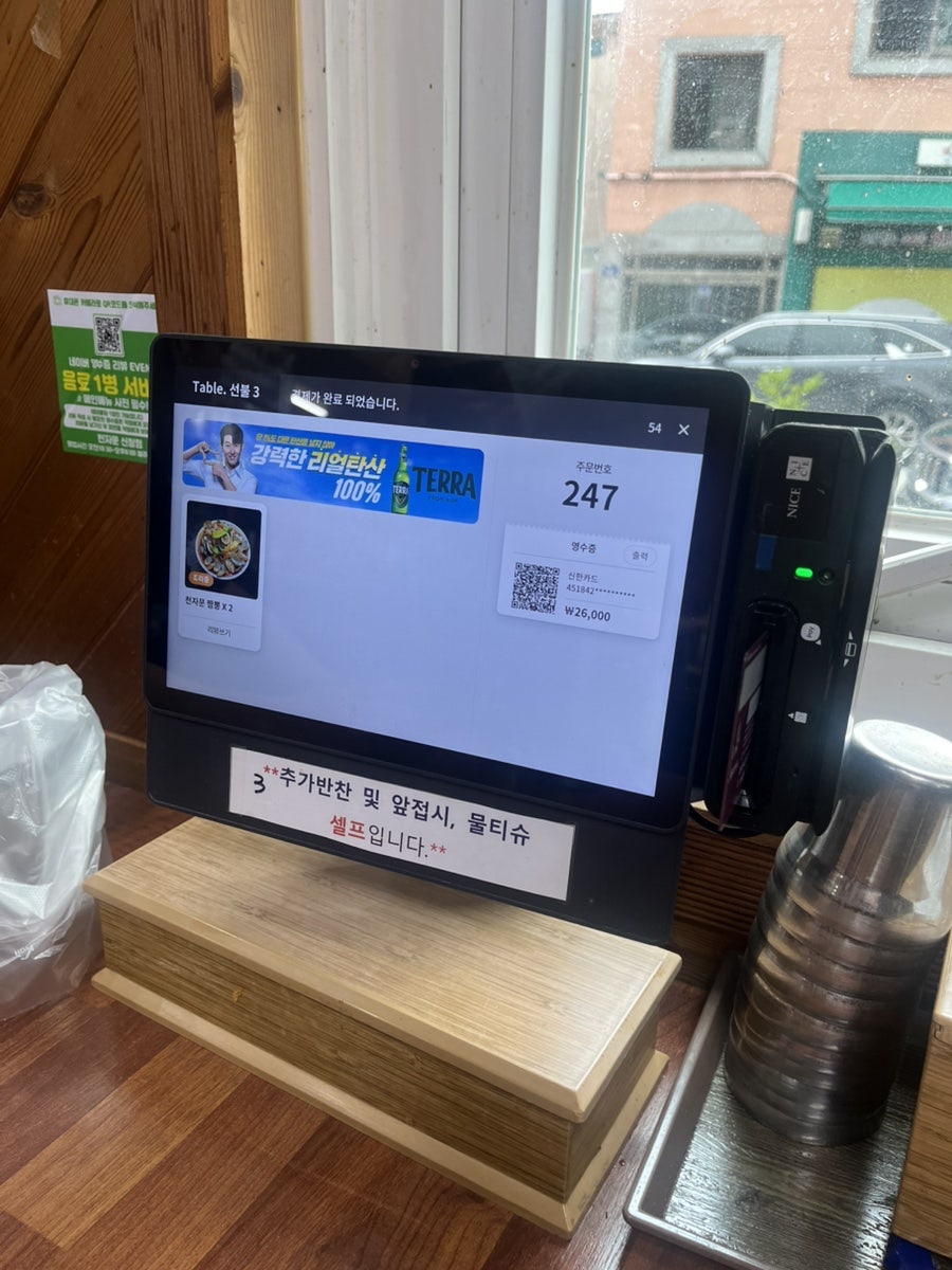 천자문 사진 4