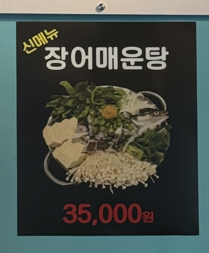 대구 북구 칠성동 장어맛집 [통영바다장어숯불구이] 100% 국내 자연산 장어집 추천!