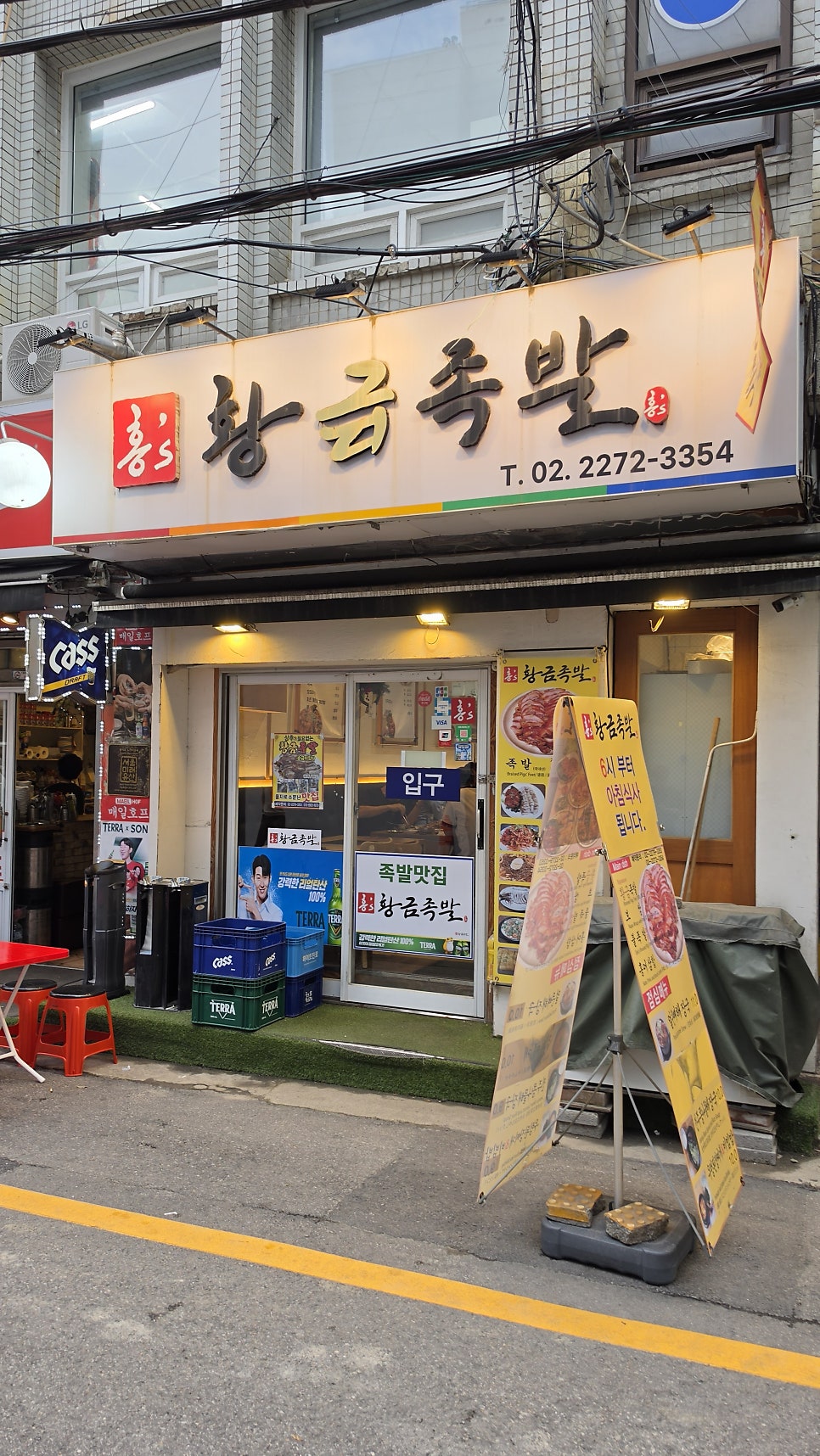 황금족발 사진 3
