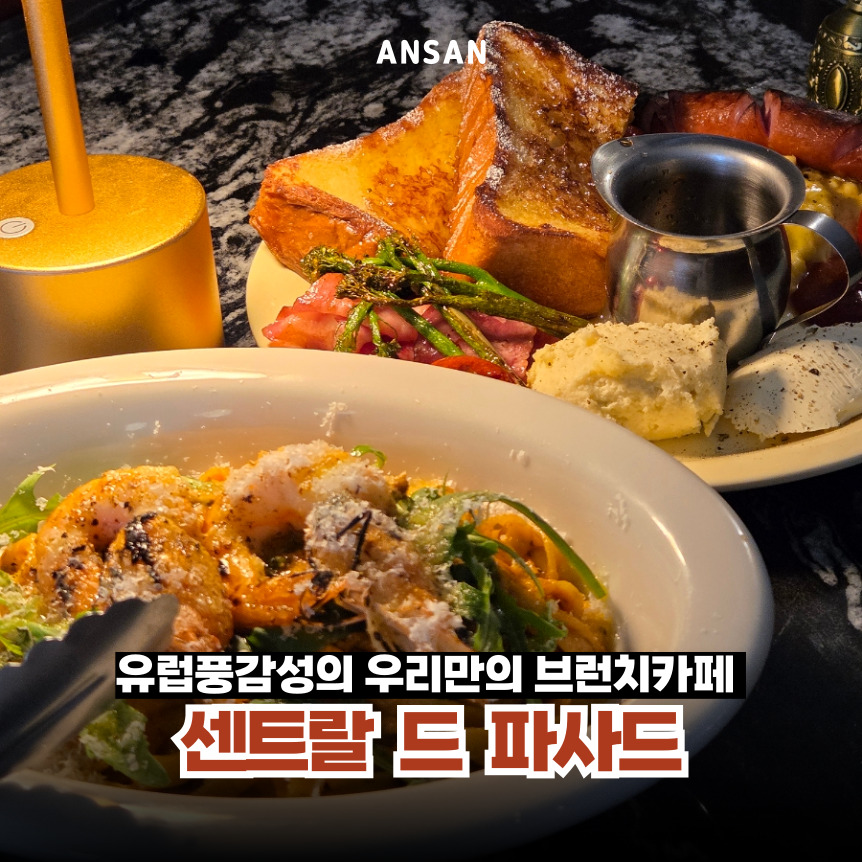 센트랄드파사드