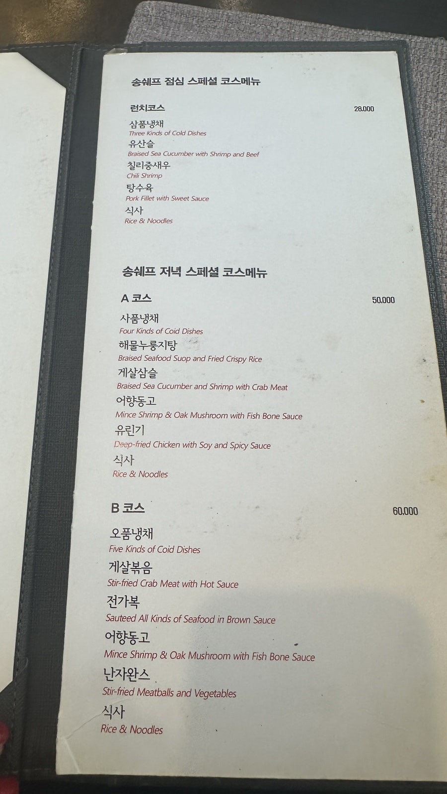 송쉐프 평택고덕점 사진 3
