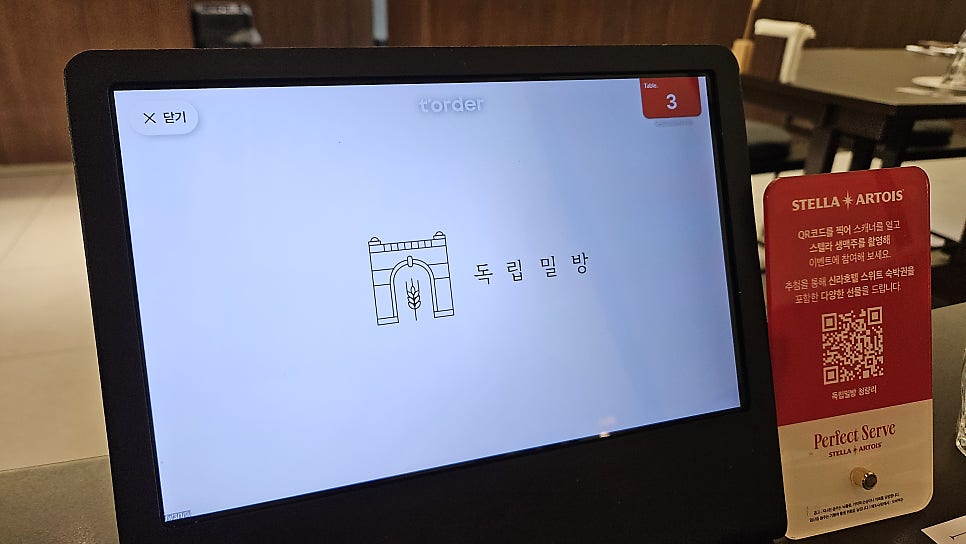 독립밀방 청량리 사진 3