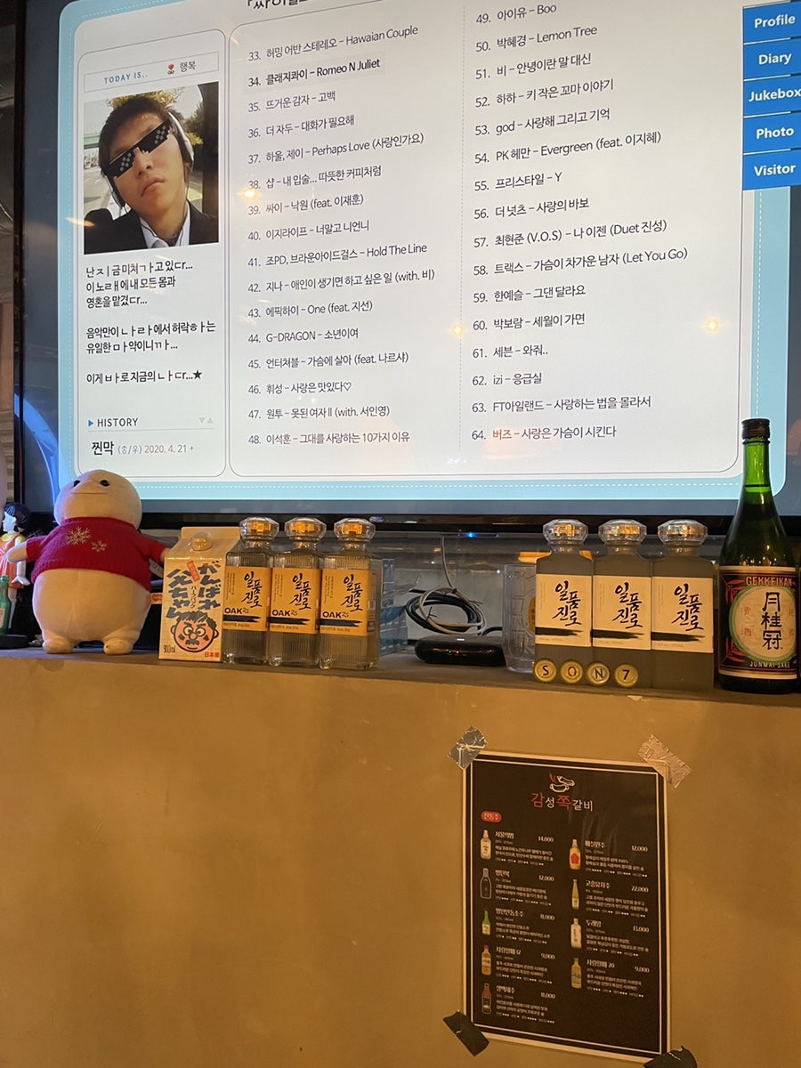 감성쪽갈비 야탑점 사진 3