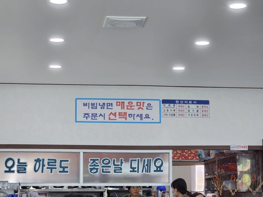 왕곱배기냉면 진량점 사진 5