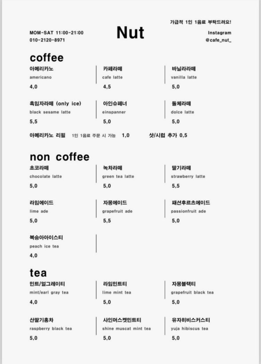 누트 사진 1