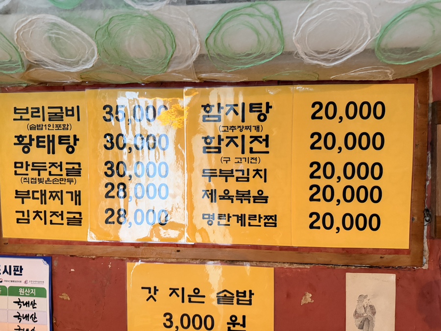 함지박 사진 4