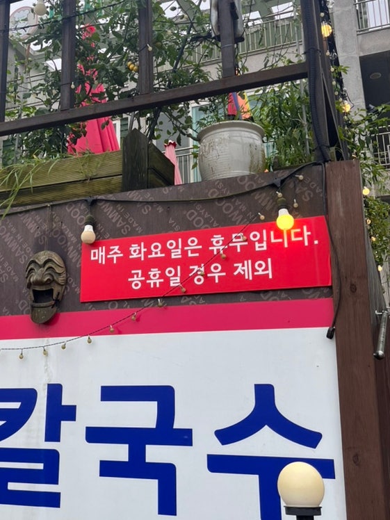 마시안해물칼국수 사진 4