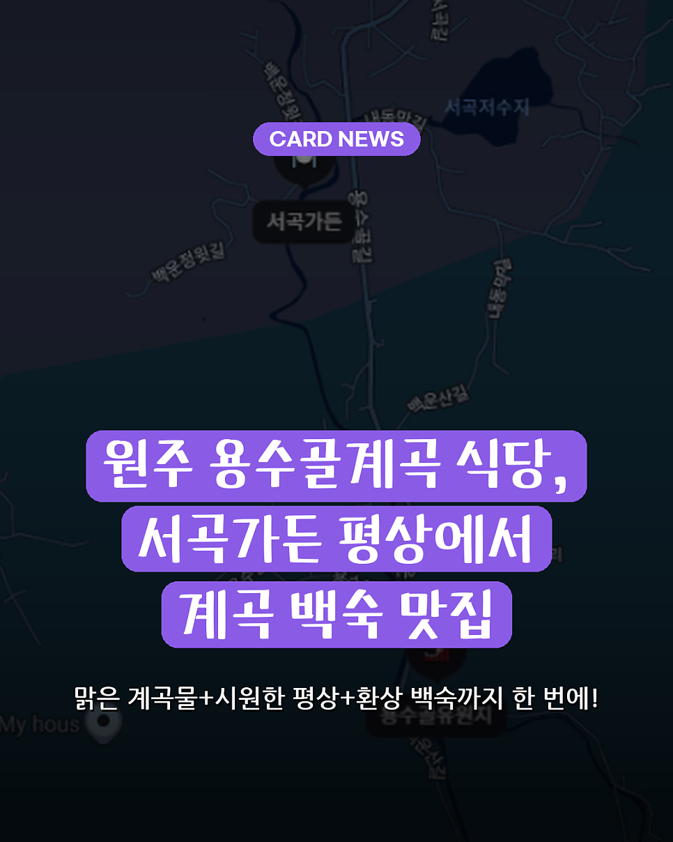 용수골계곡 사진 1