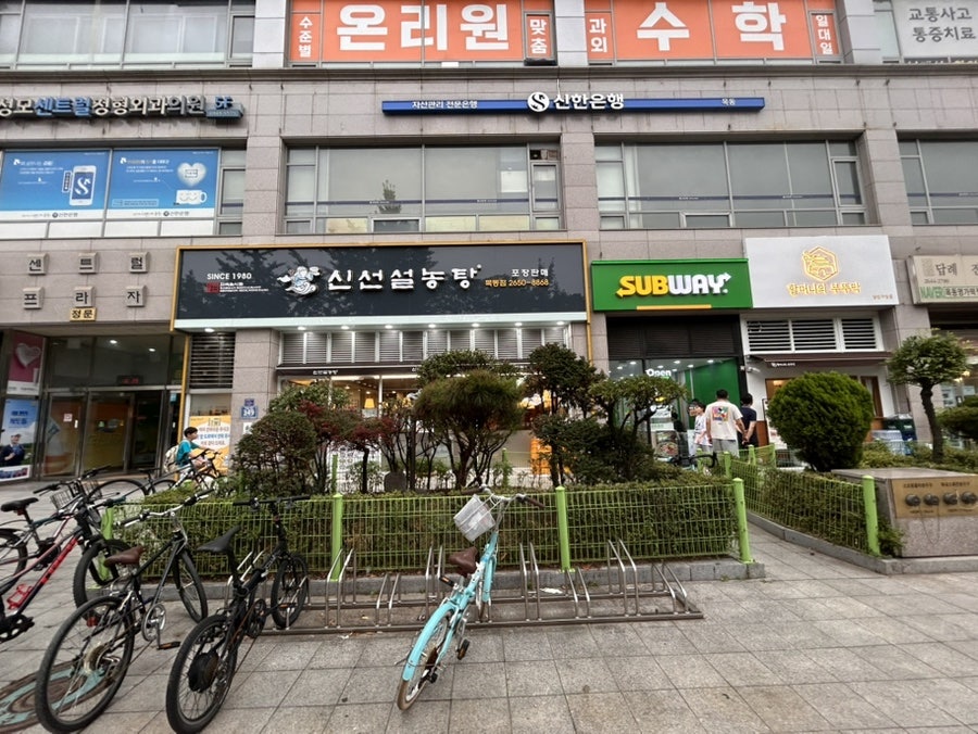 할머니의부뚜막 양천구청점 사진 1