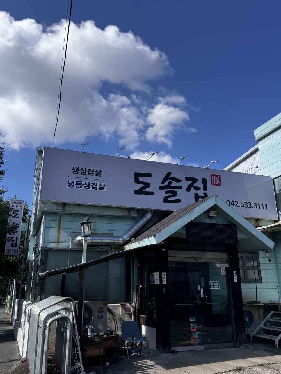 도솔집 사진 1