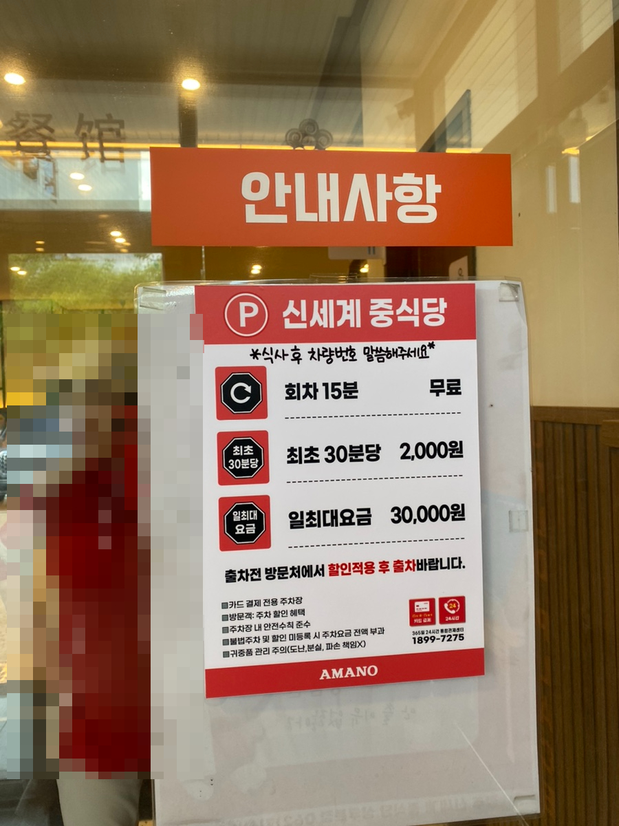 신세계중식당 상무점 사진 1