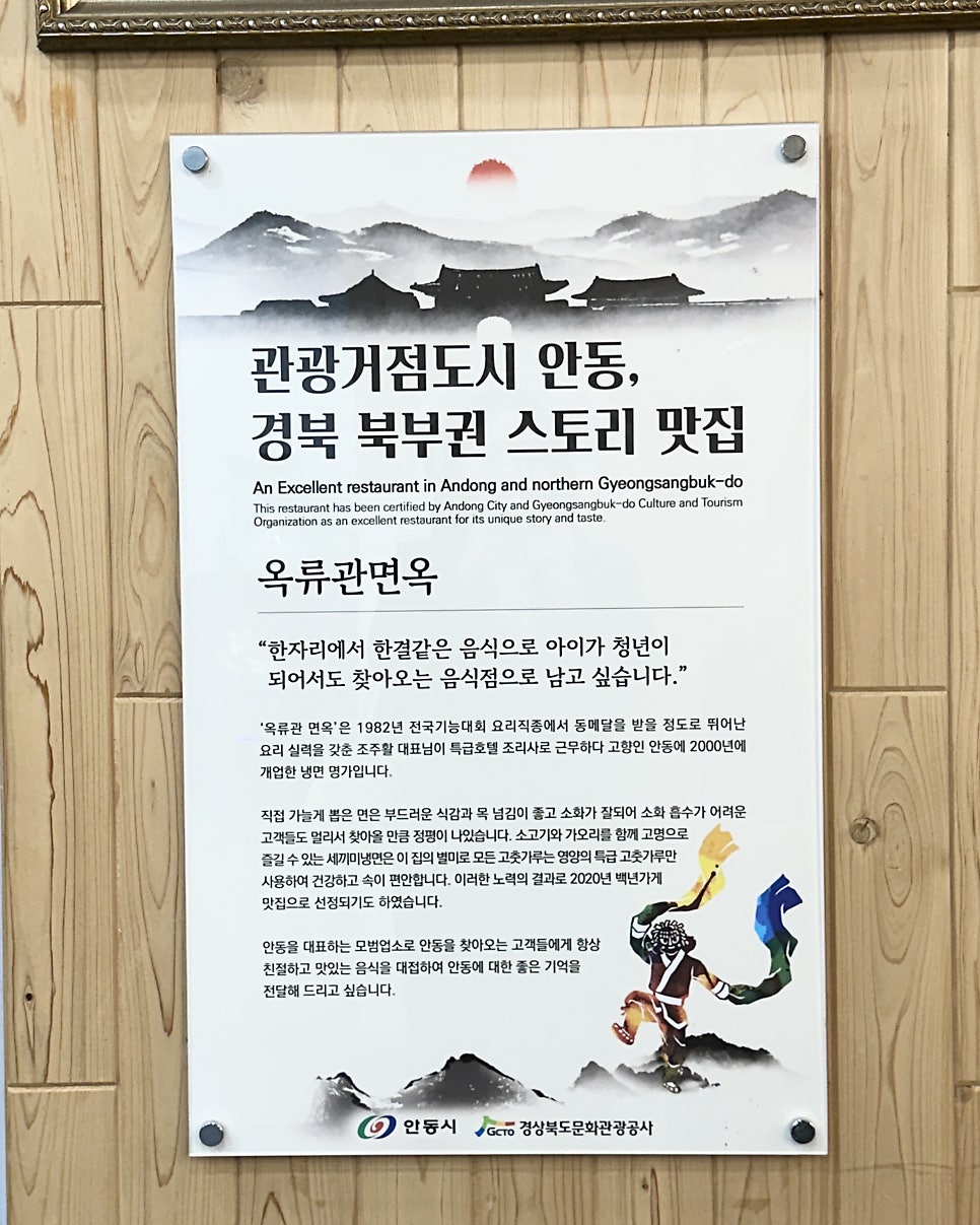 옥류관 사진 5