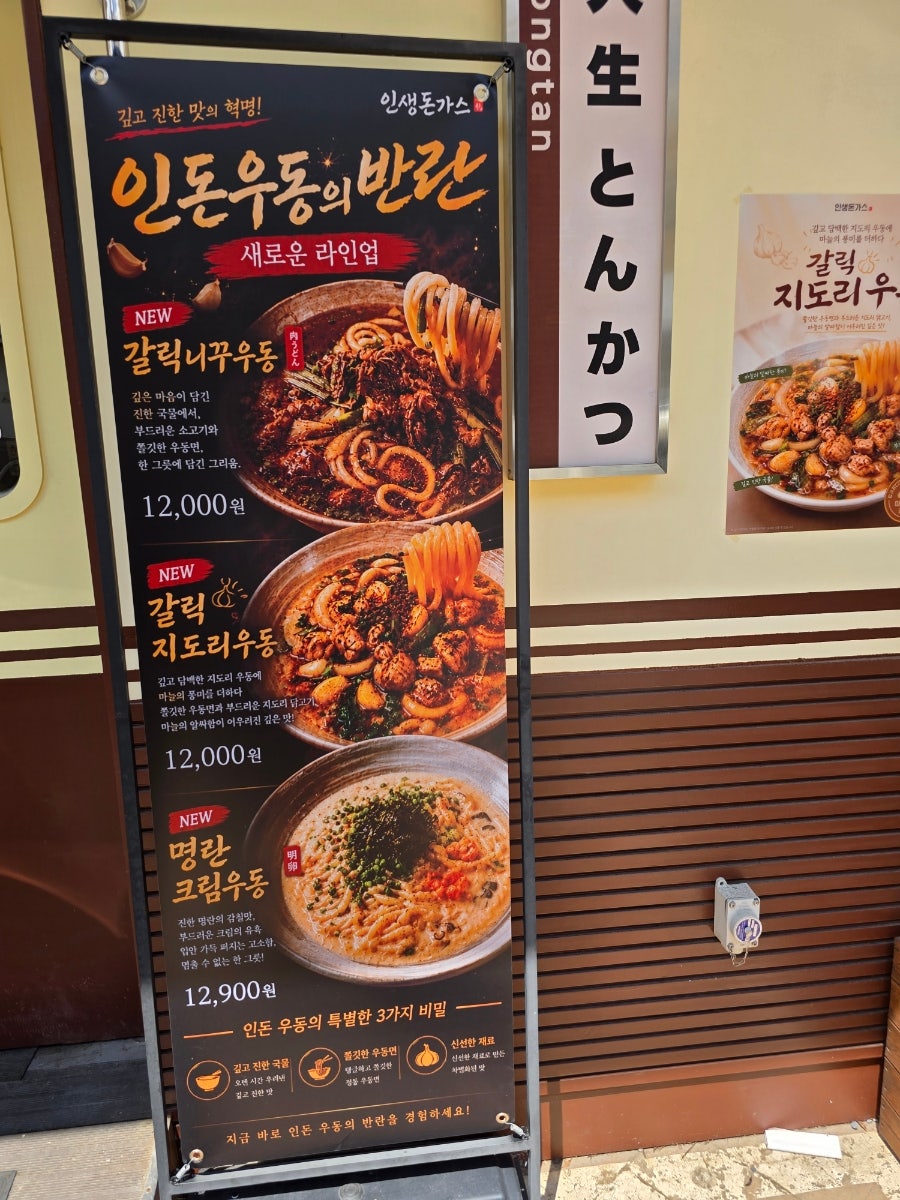 인생돈가스 동탄목동점 사진 5