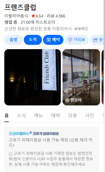 프렌즈클럽 사진 2
