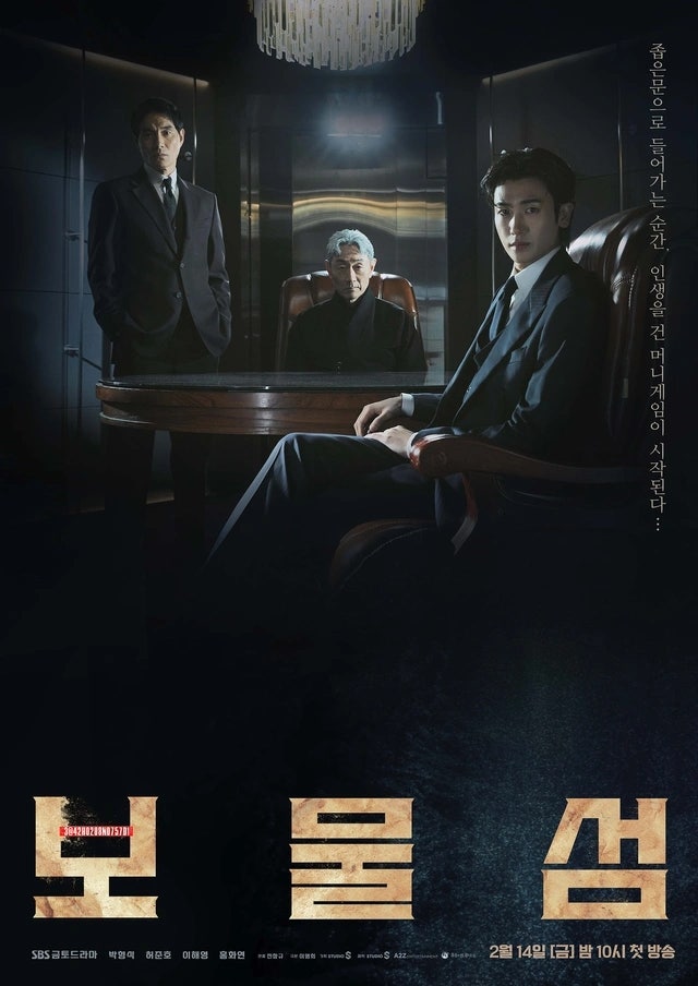 드라마 보물섬 정보 줄거리 결말 박형식 허준호 명품 복수극 시청률