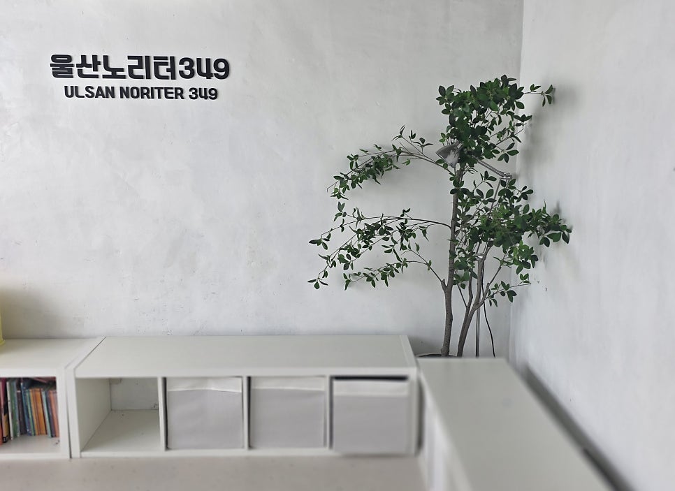 노리터349 사진 1