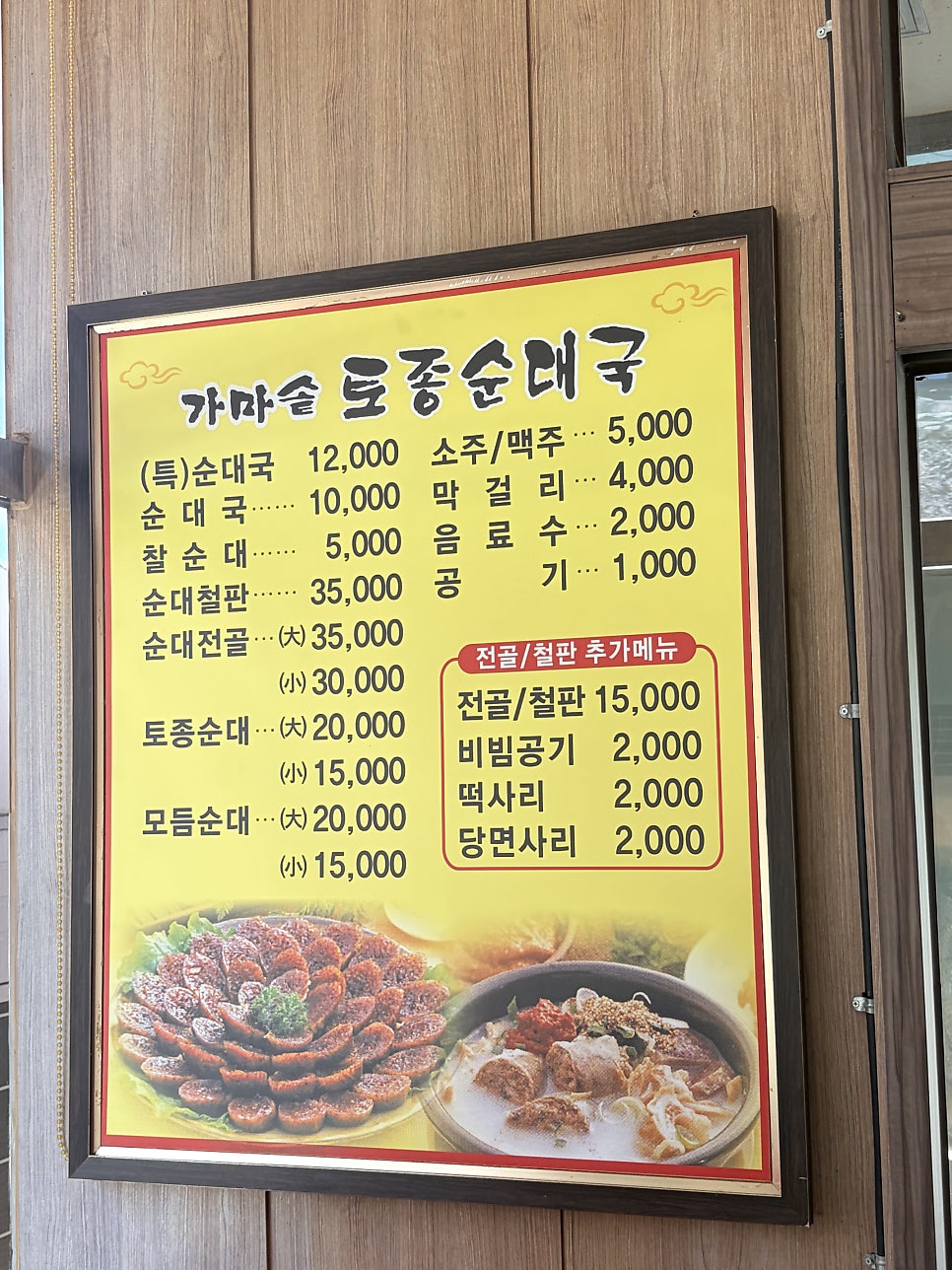 Gamasottojongsundaeguk photo 5