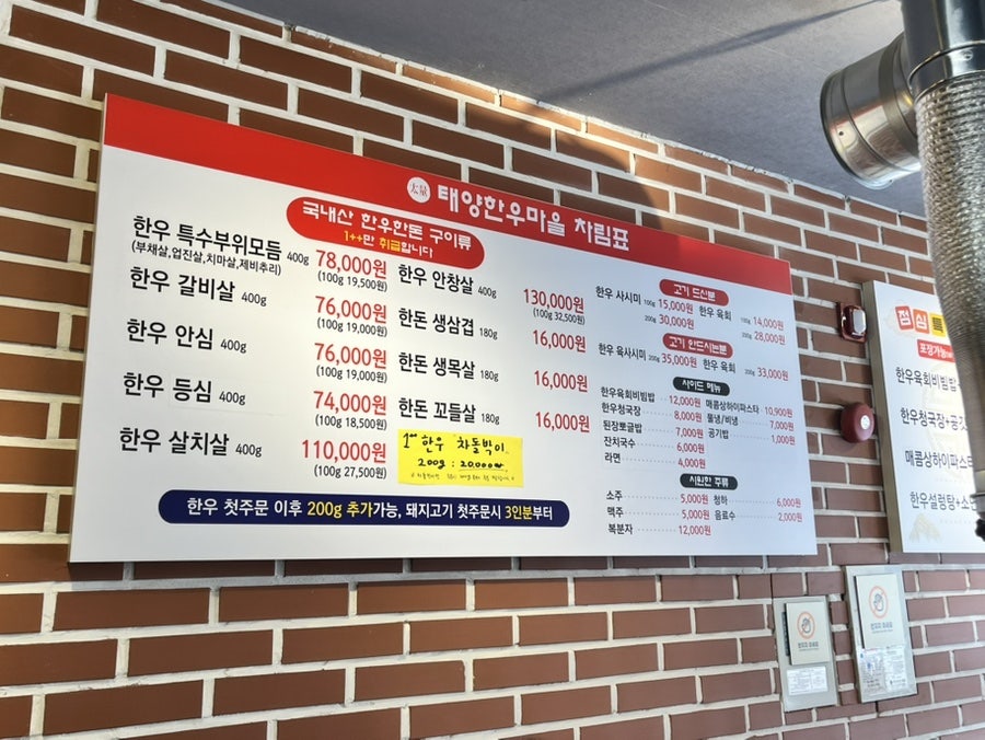 태양한우마을 사진 6