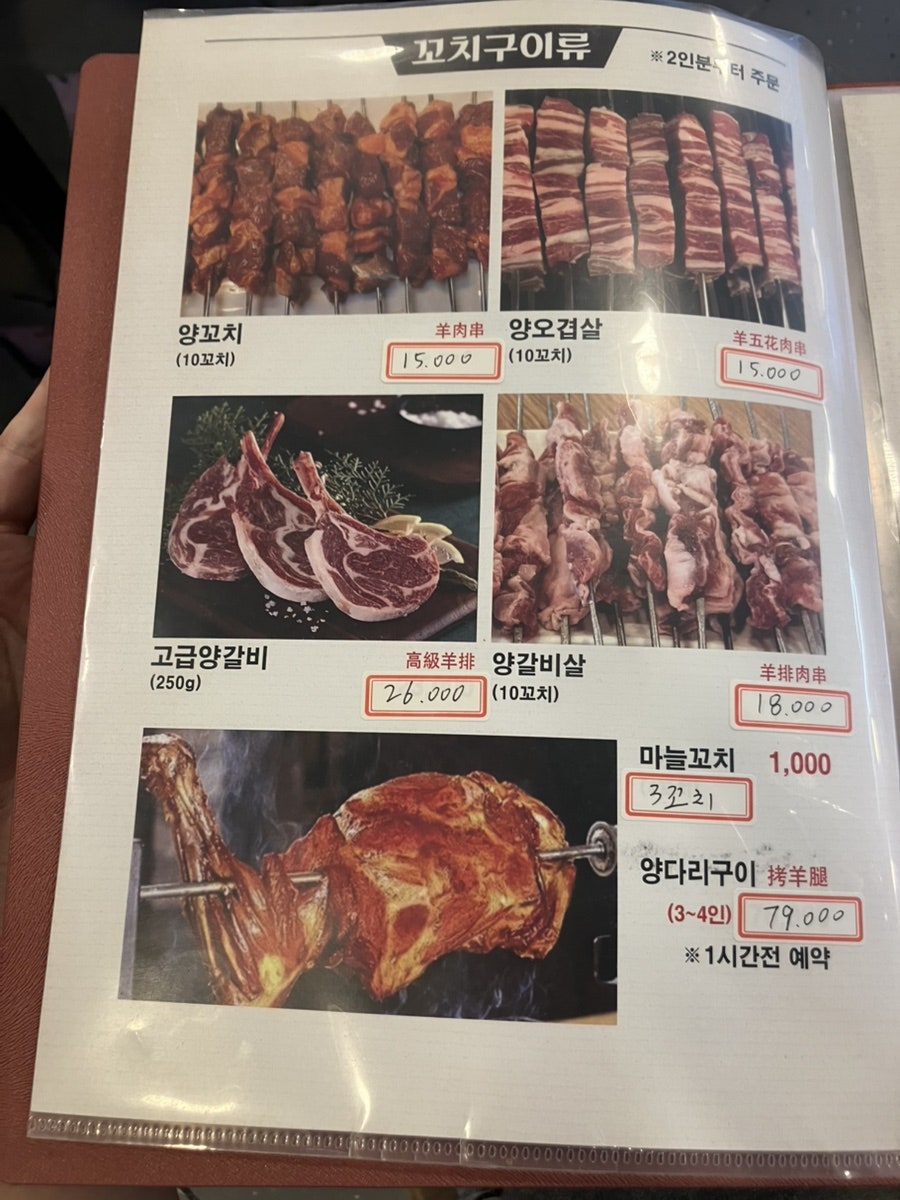 초원양꼬치 사진 2