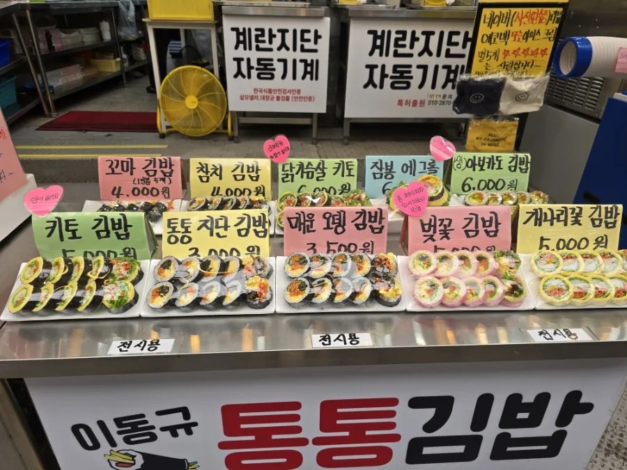 이동규통통김밥 사진 6