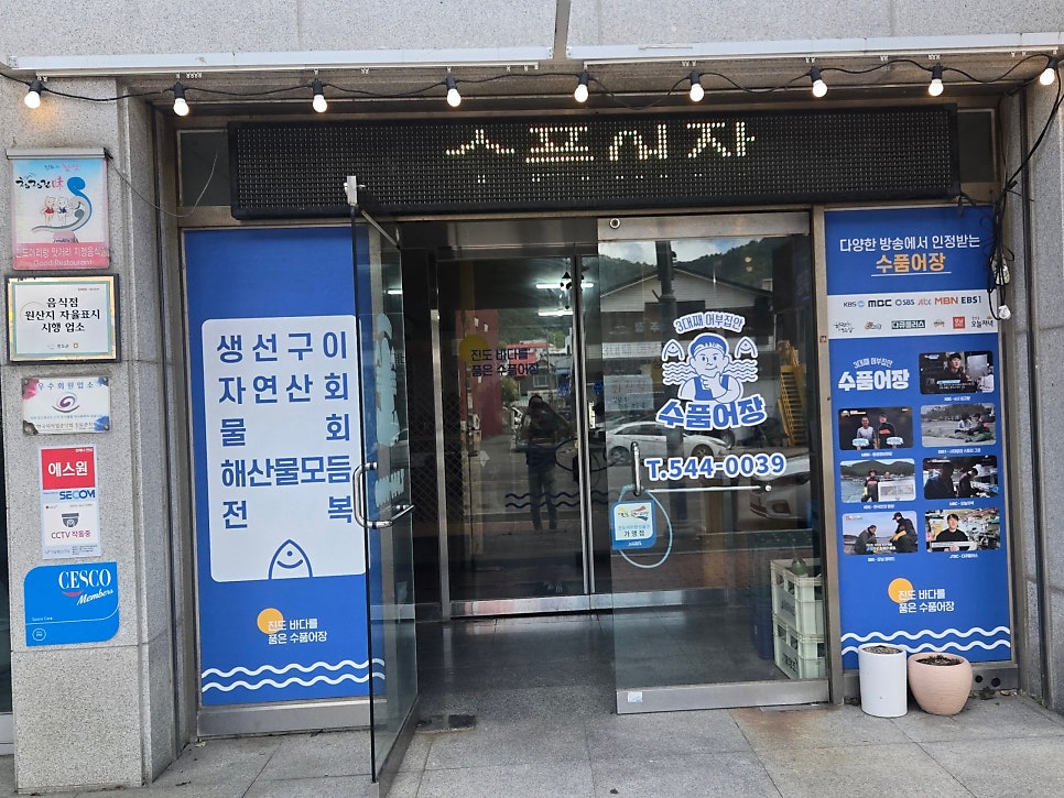 수품어장 사진 1