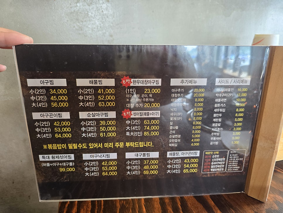 노작진성아구찜 동탄본점 사진 1