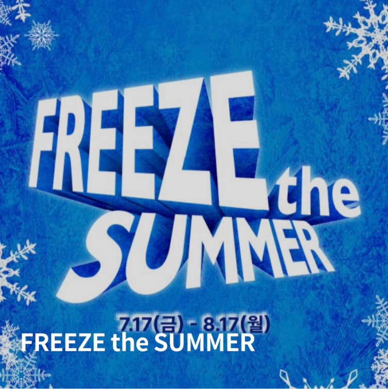 롯데 프리미엄 파주 아울렛 세일 정보(2026.7.26)