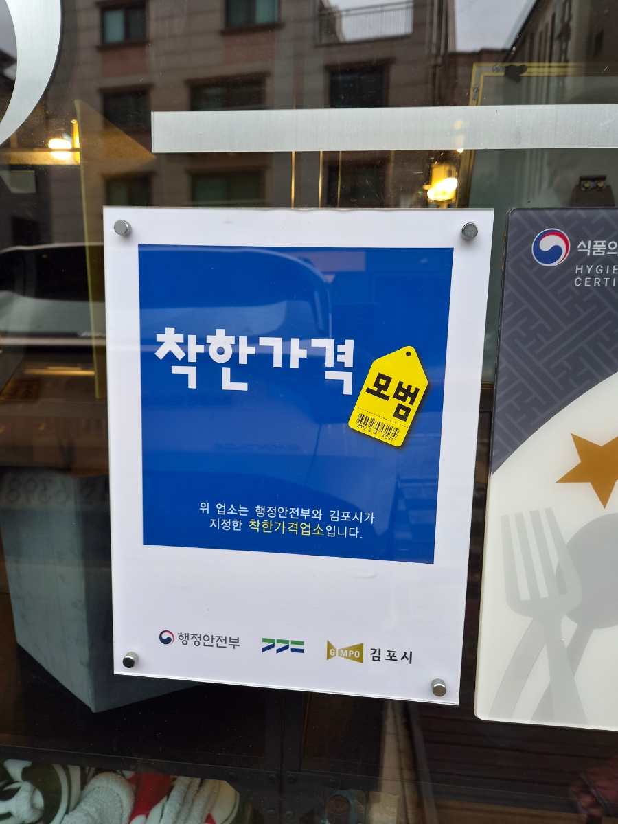 인생화로 구래본점 사진 4