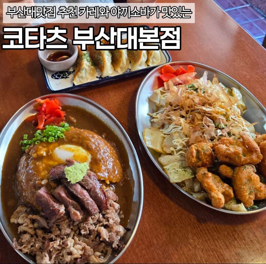 코타츠 사진 1