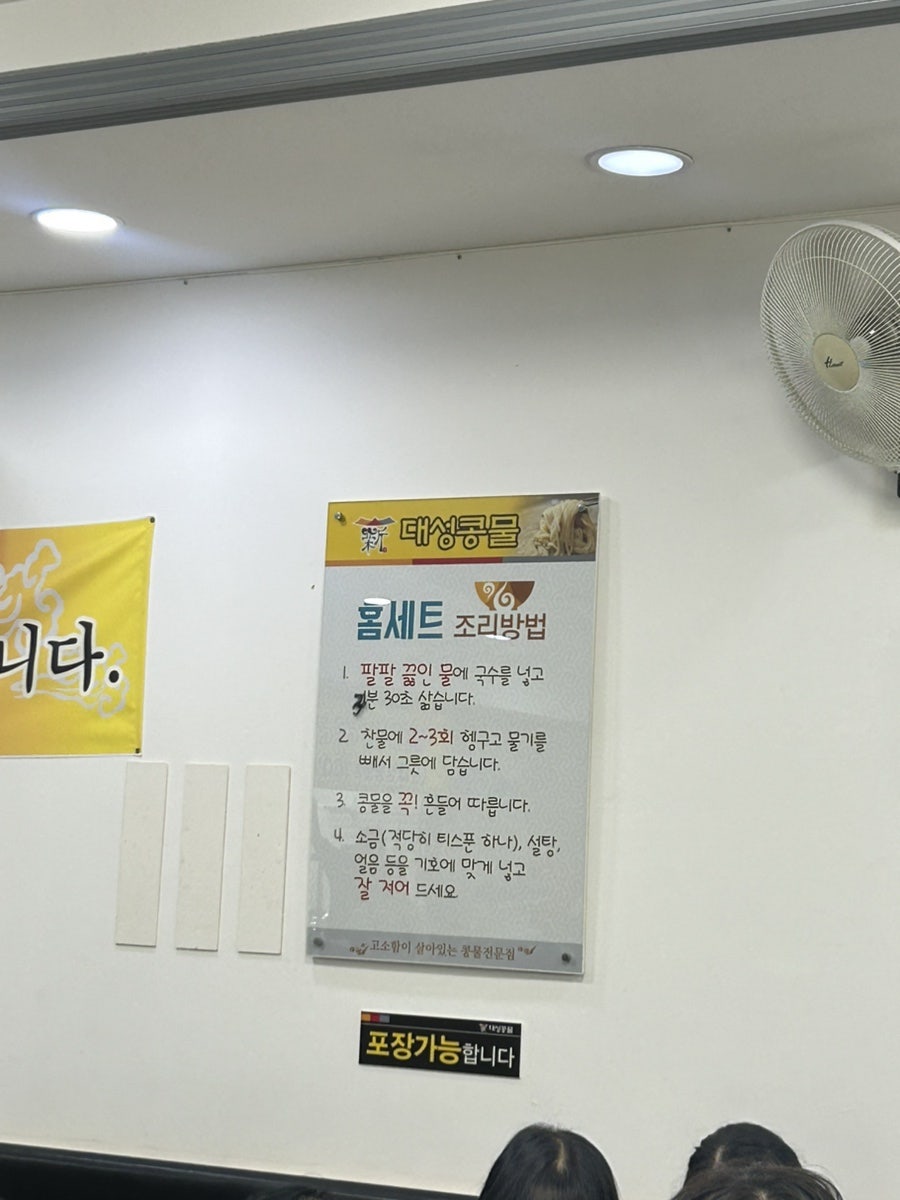 국수집 사진 4