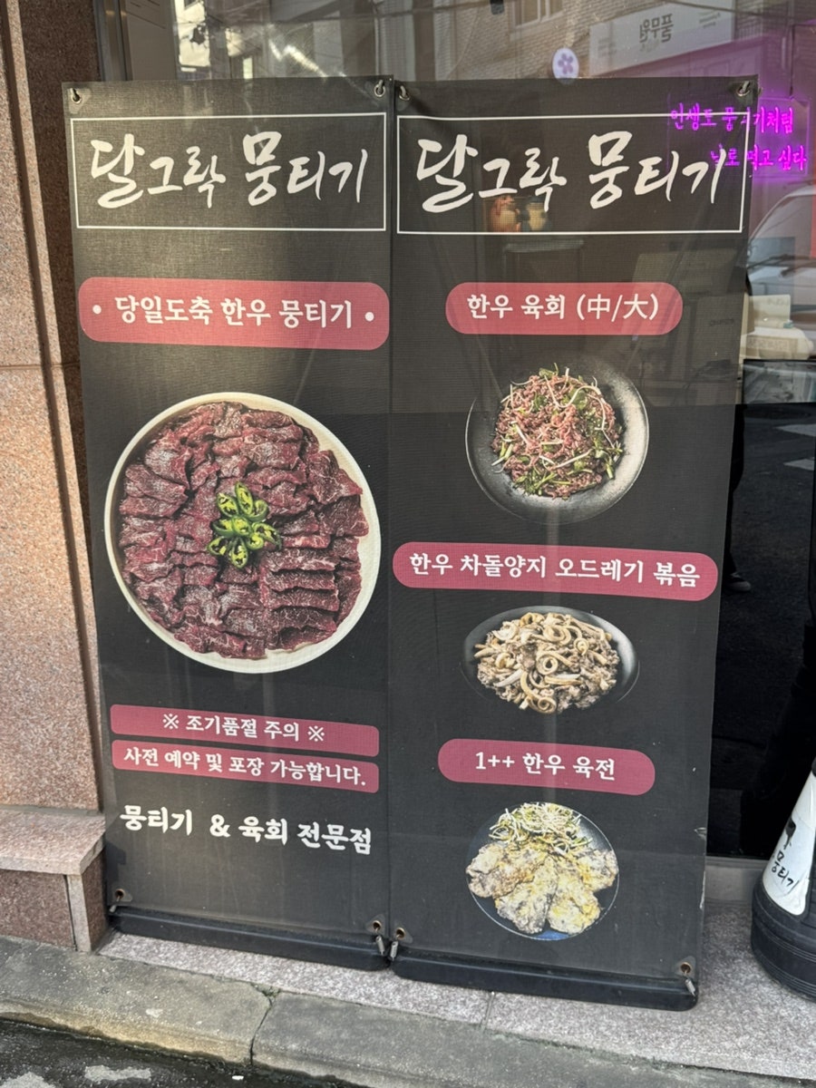 달그락뭉티기 상일본점 사진 6