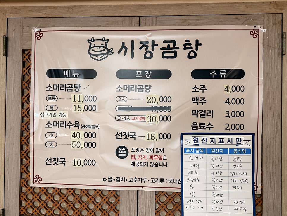 시장곰탕 사진 3