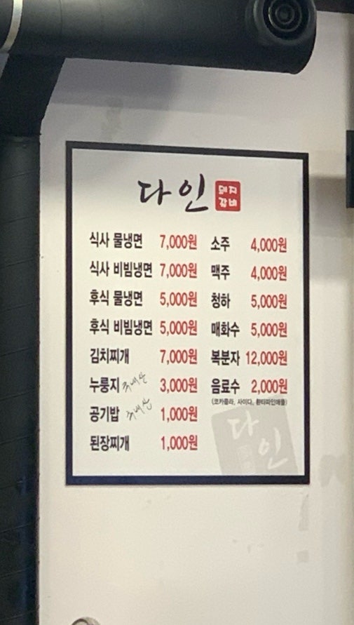 다인 사진 4