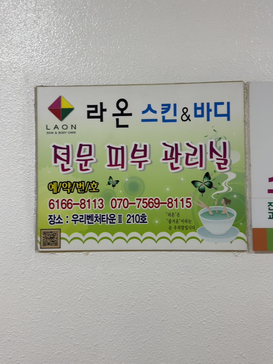 라온 사진 2