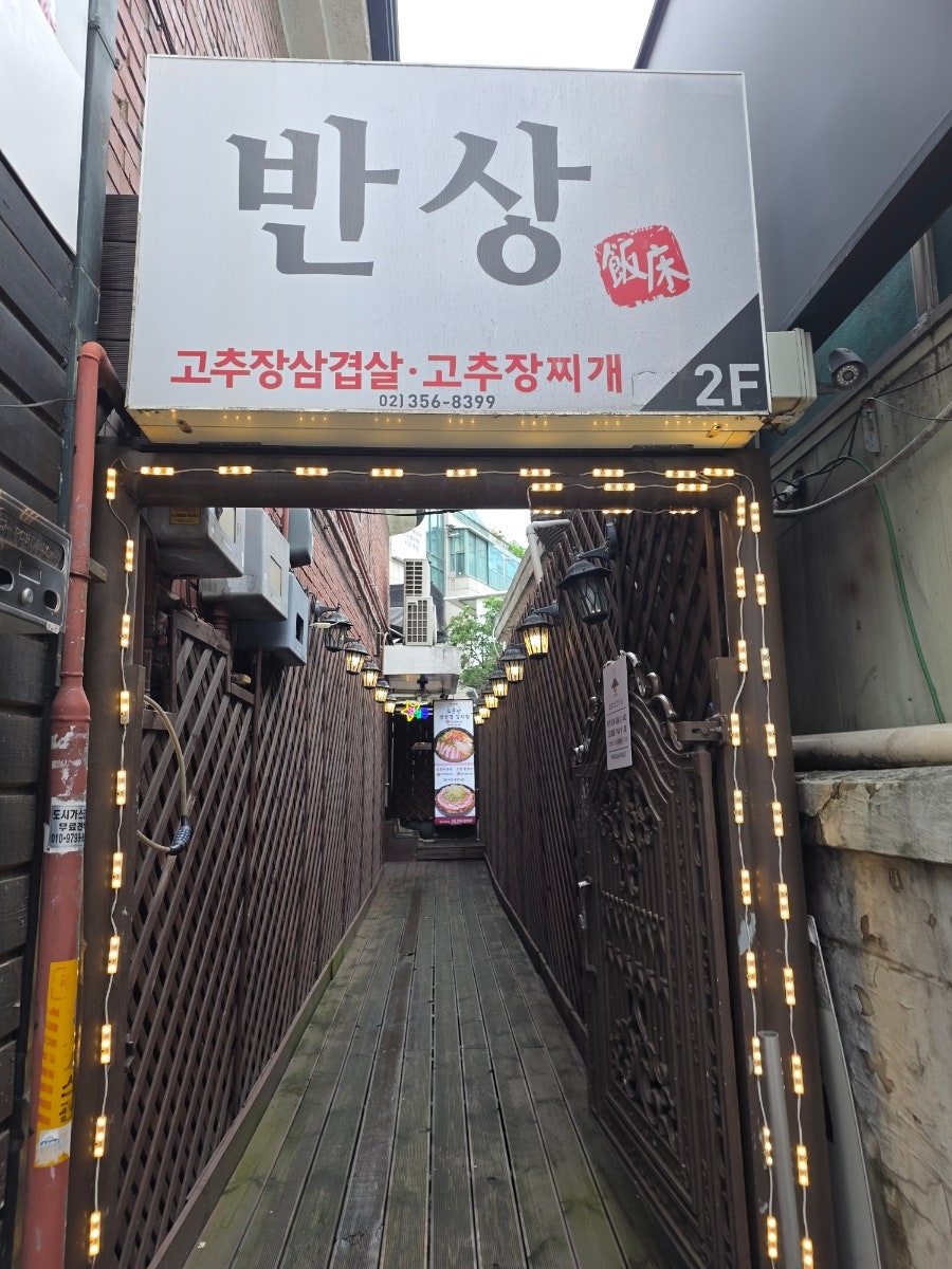 고추장 사진 5