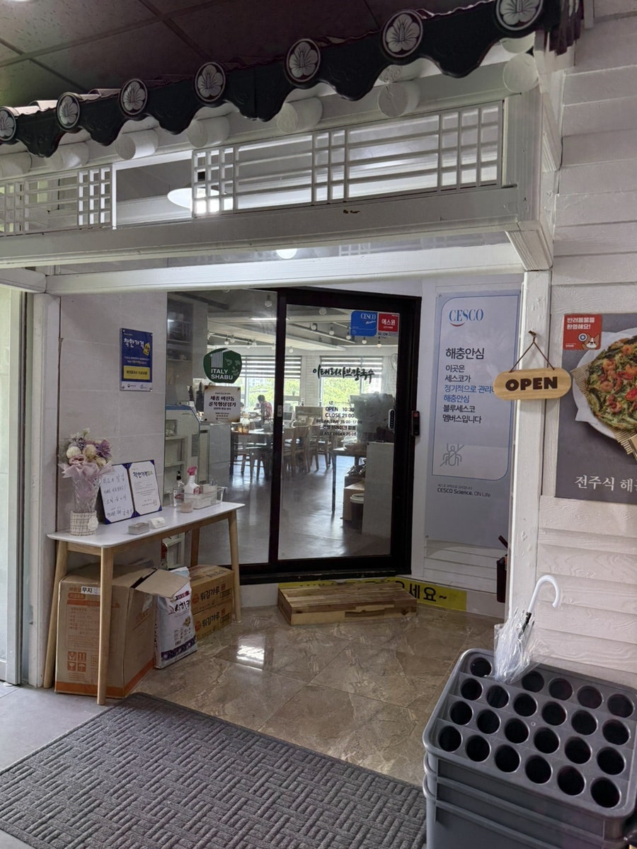 이태리샤브칼국수 세종청사점 사진 1