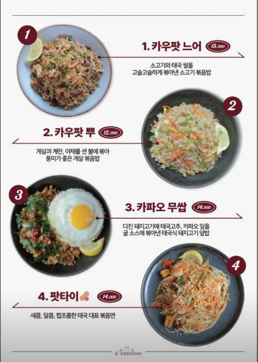 어밤부 서면 삼정타워점 사진 5