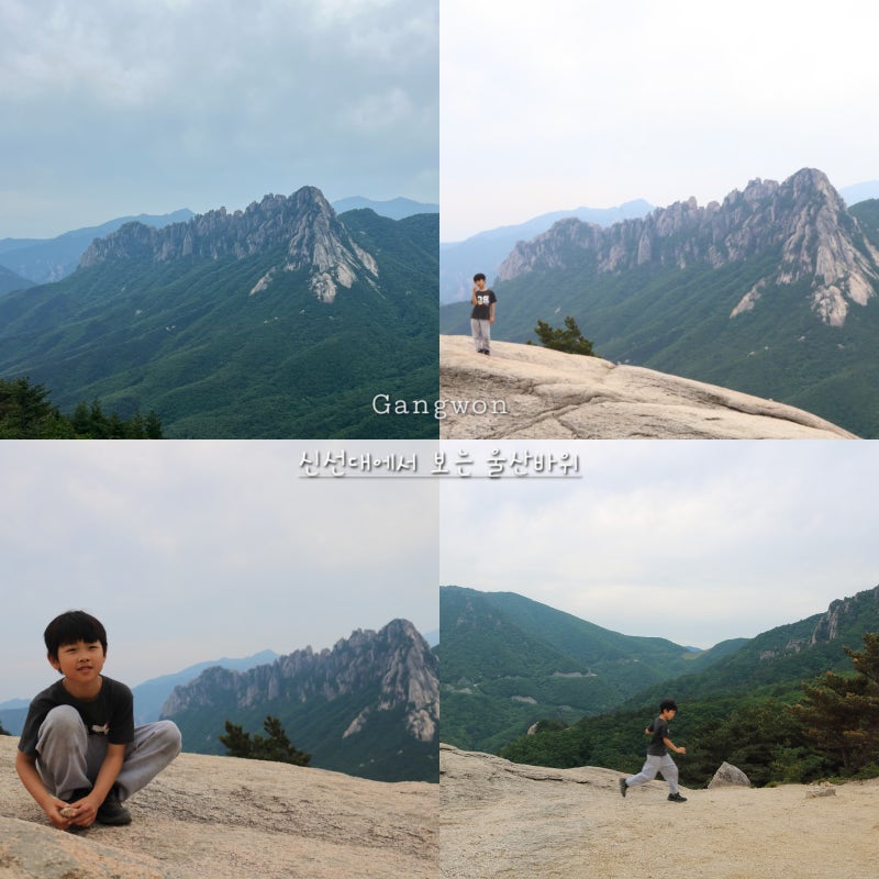 설악산 울산바위 전망대 금강산 신선대 등산