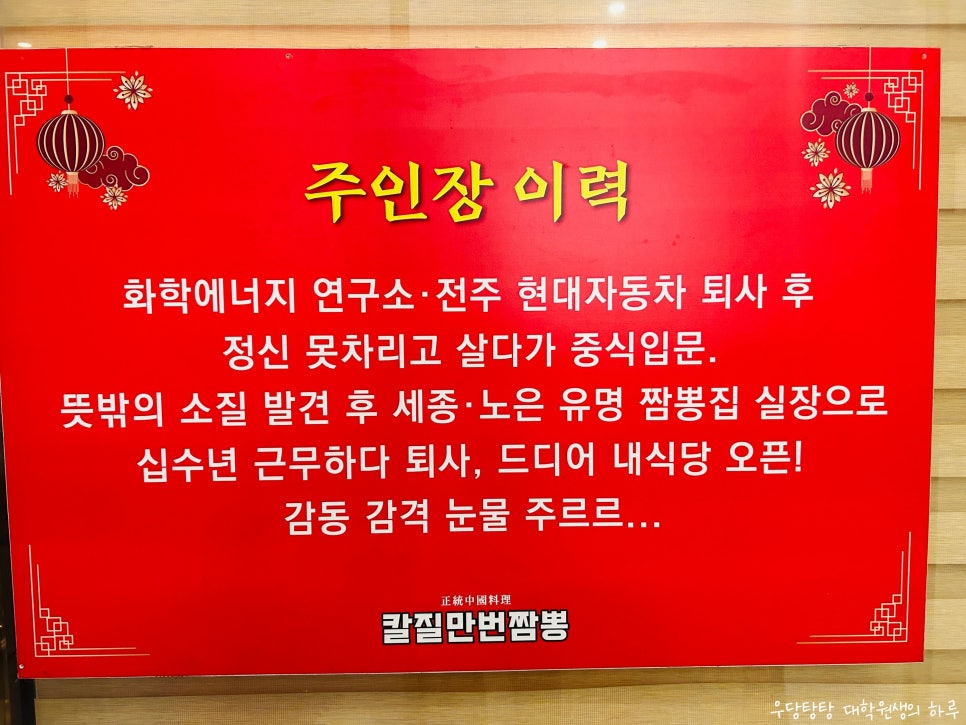 칼질만번짬뽕 사진 4