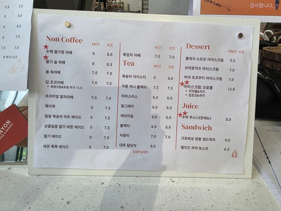 한탄강캐니언 사진 3