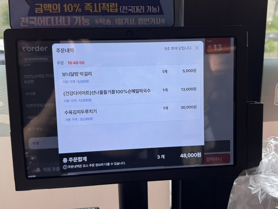 짱구포차 동탄본점 사진 6