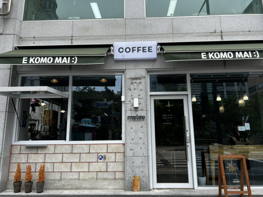 멜레커피 사진 1
