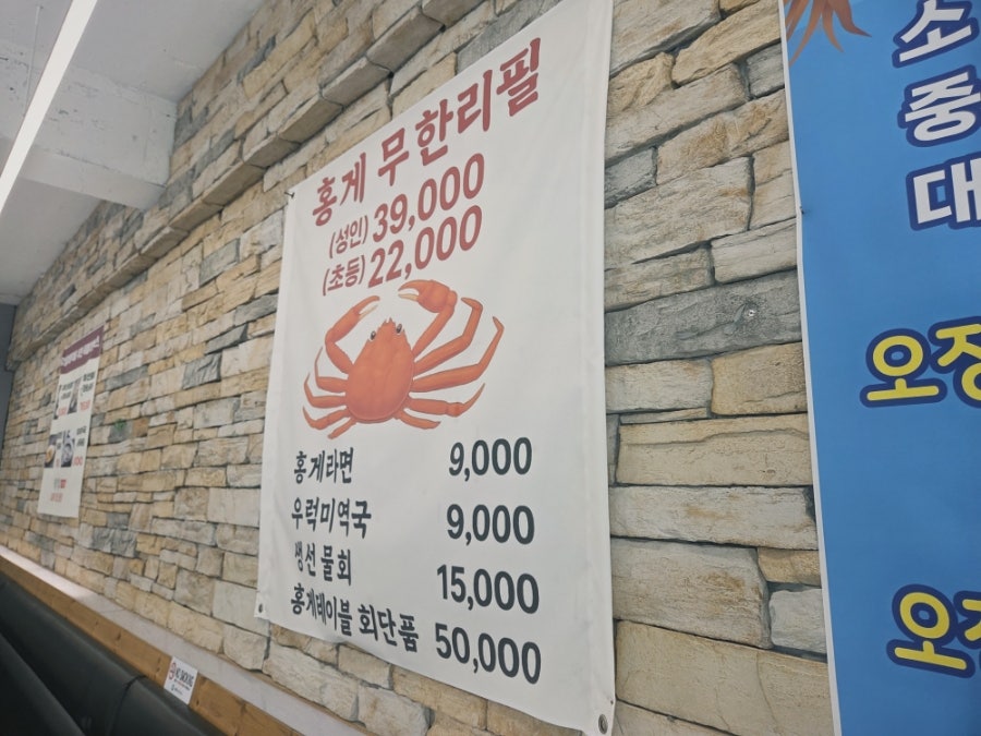 윌횟집 사진 4