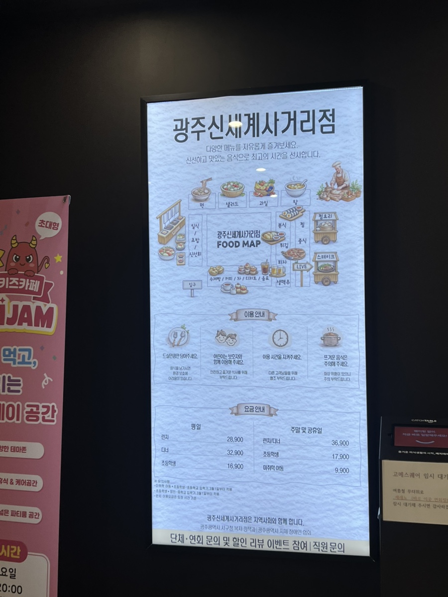 고메스퀘어 광주첨단점 사진 1