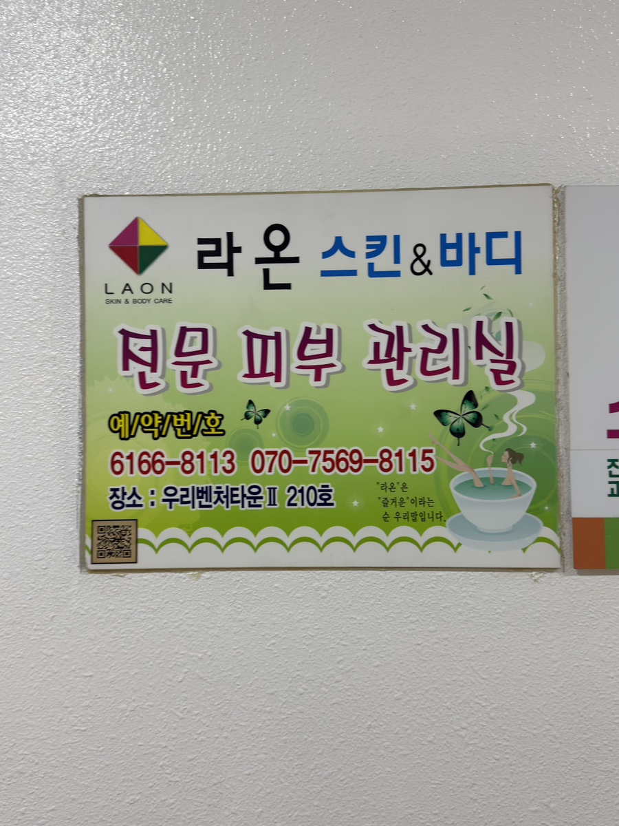 라온 사진 5