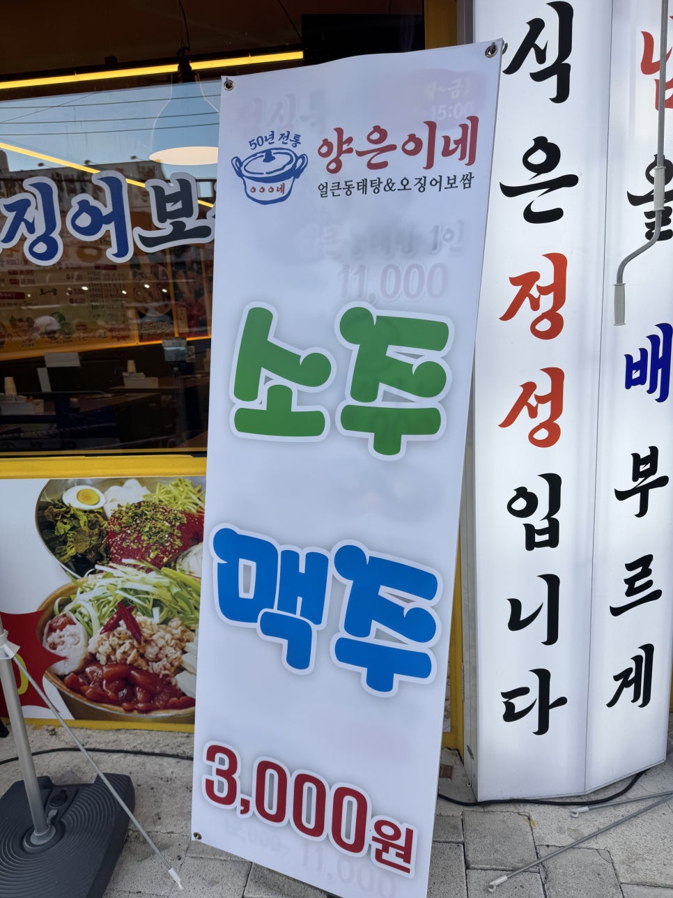 양은이네 광주두암점 사진 6